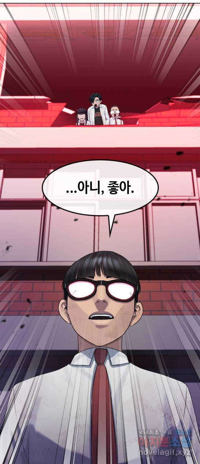 최면학교 78. 특별하지 않은 사람 63