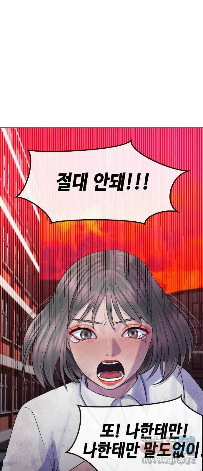최면학교 78. 특별하지 않은 사람 67