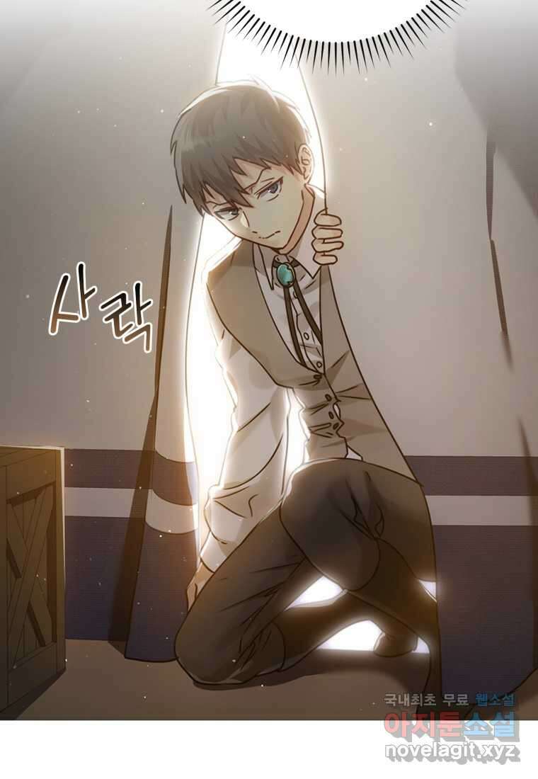 마왕은 학원에 간다 4화 2
