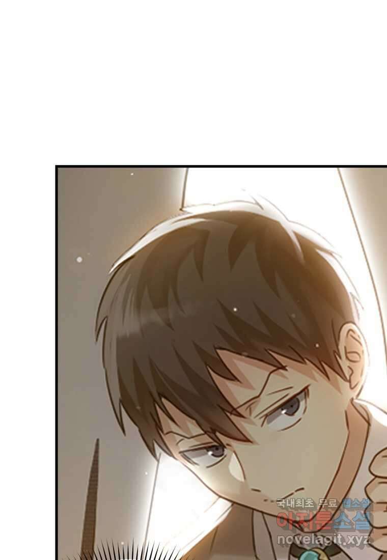 마왕은 학원에 간다 4화 3