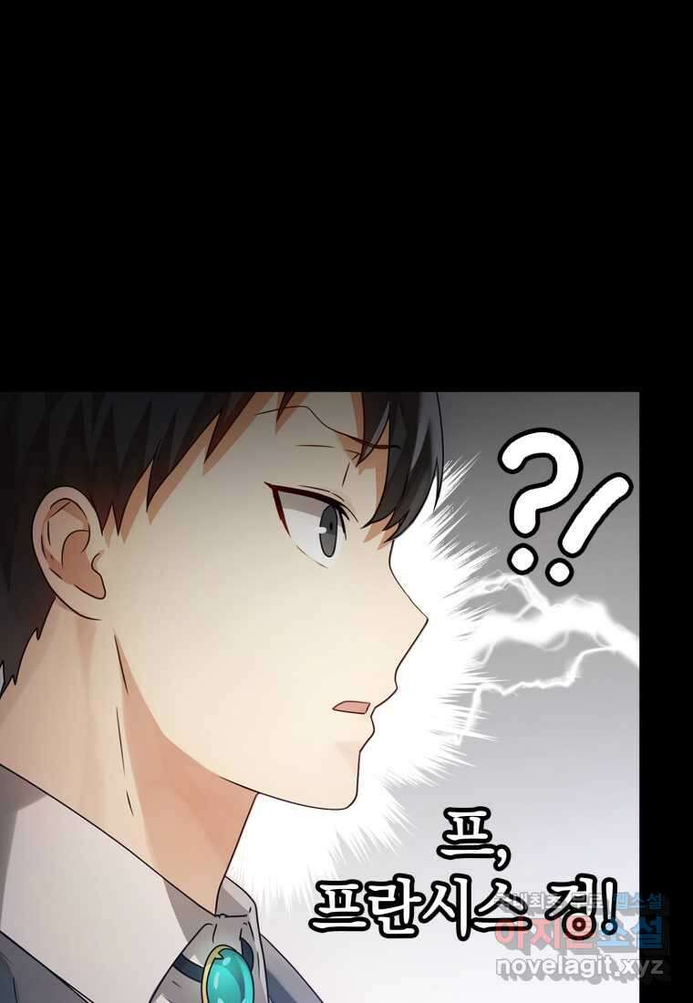 마왕은 학원에 간다 4화 12
