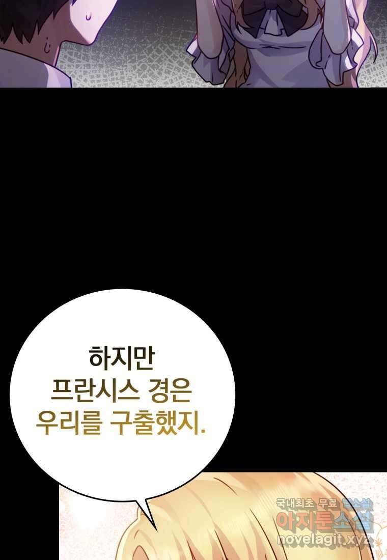 마왕은 학원에 간다 4화 23
