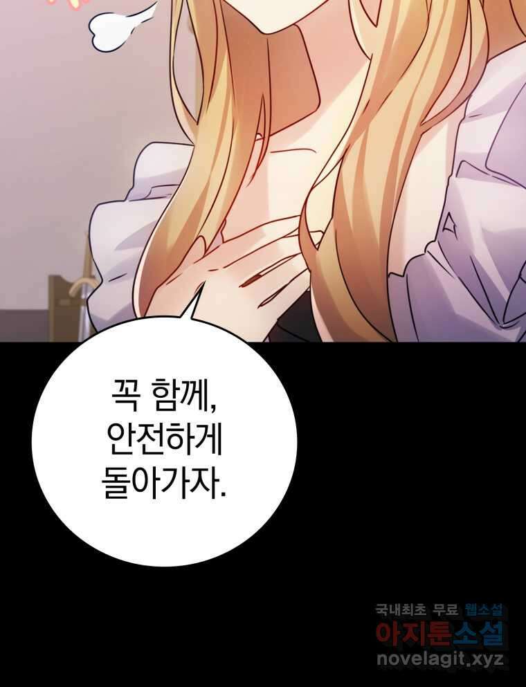 마왕은 학원에 간다 4화 31