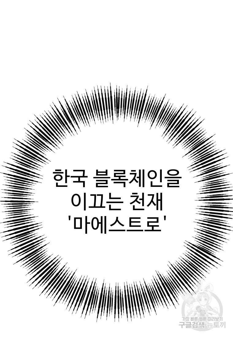 플렉스(FLEX) 3화 2