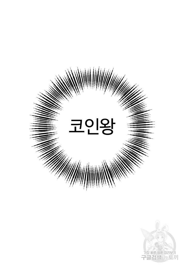 플렉스(FLEX) 3화 3