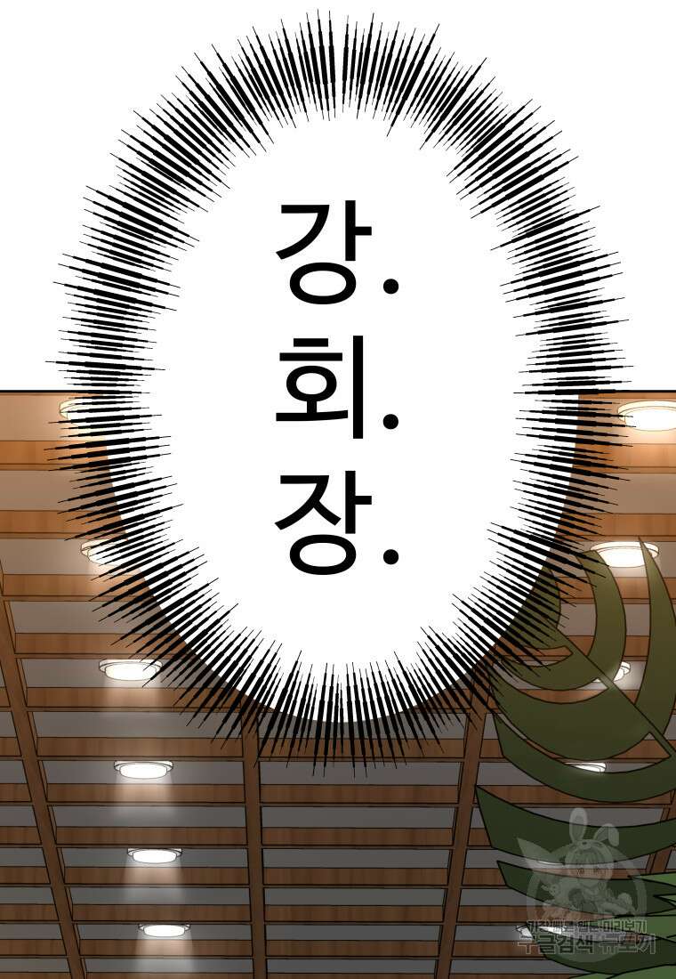 플렉스(FLEX) 3화 4