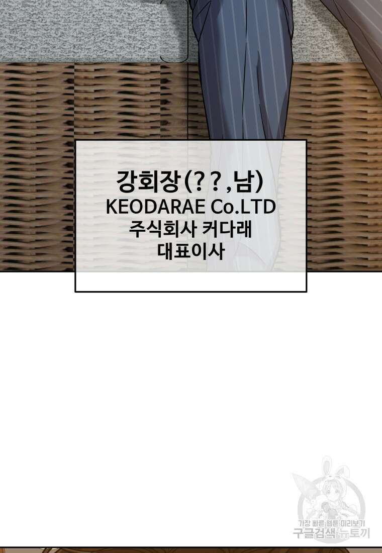 플렉스(FLEX) 3화 6