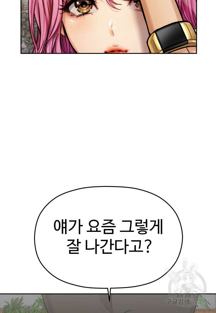 플렉스(FLEX) 3화 11