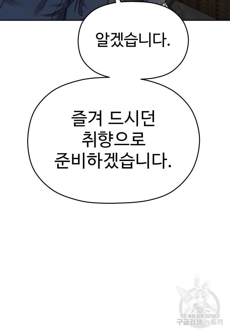 플렉스(FLEX) 3화 14
