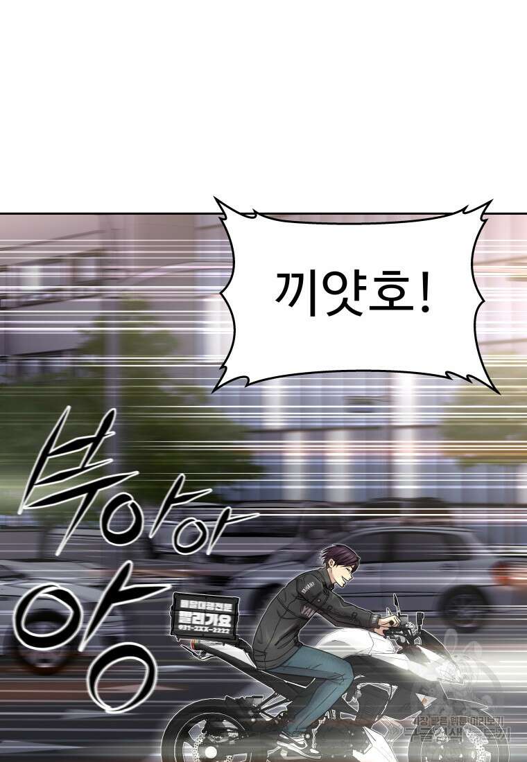 플렉스(FLEX) 3화 15
