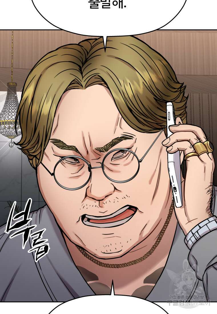 플렉스(FLEX) 3화 18