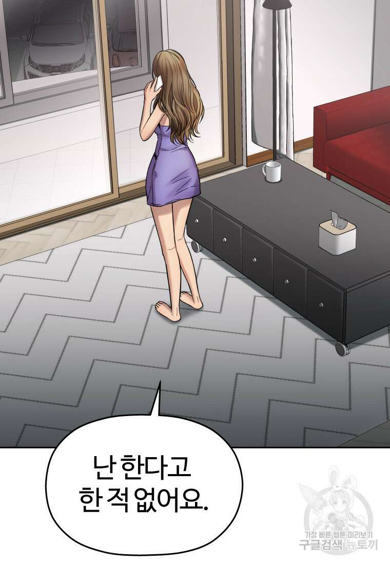 플렉스(FLEX) 3화 20