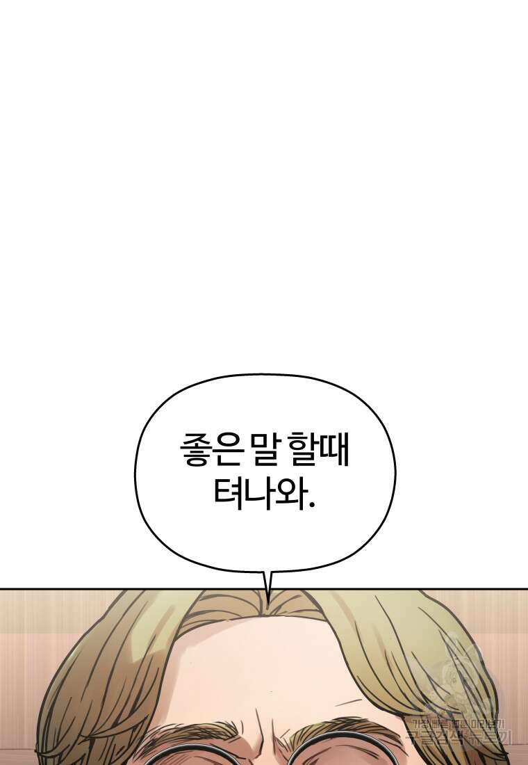 플렉스(FLEX) 3화 21