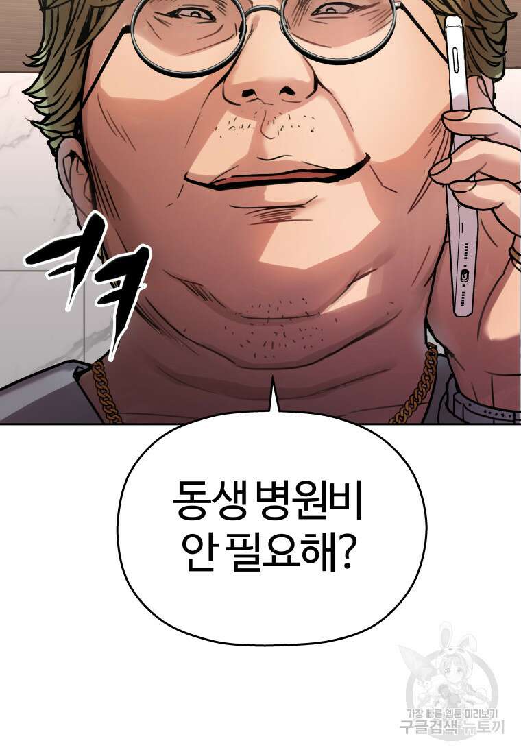 플렉스(FLEX) 3화 22