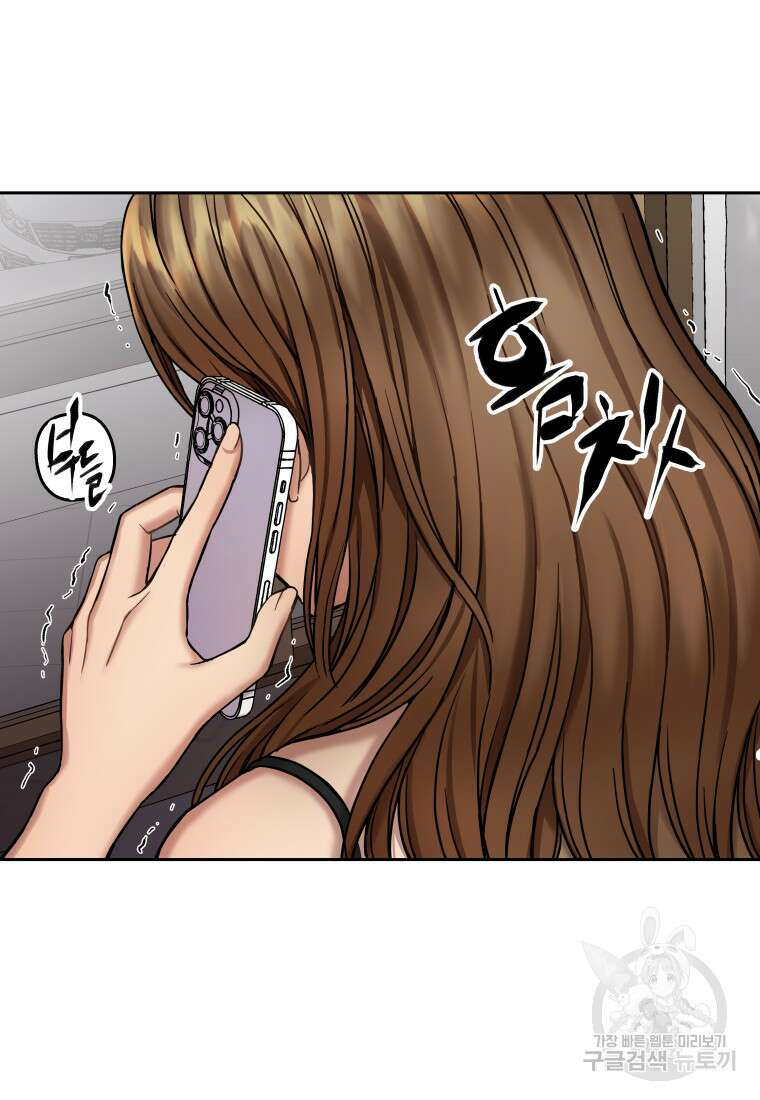 플렉스(FLEX) 3화 23