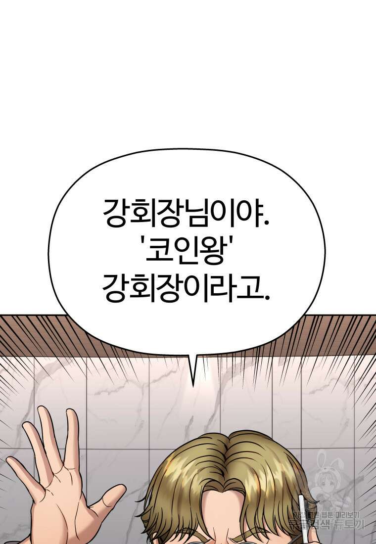 플렉스(FLEX) 3화 24