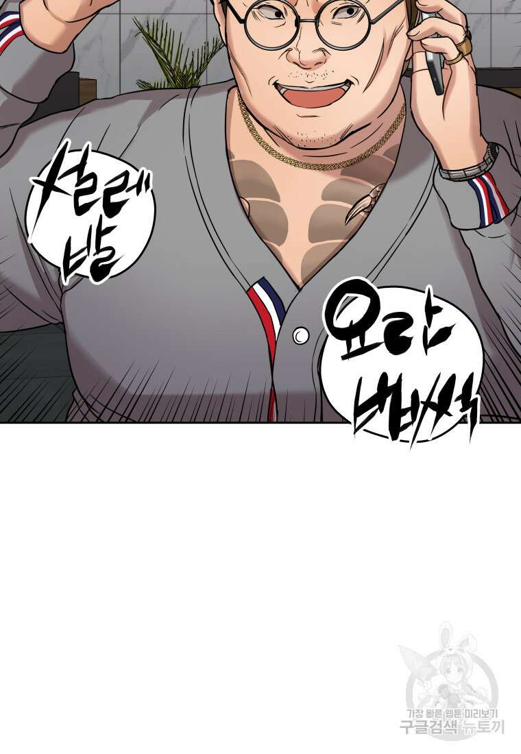 플렉스(FLEX) 3화 25