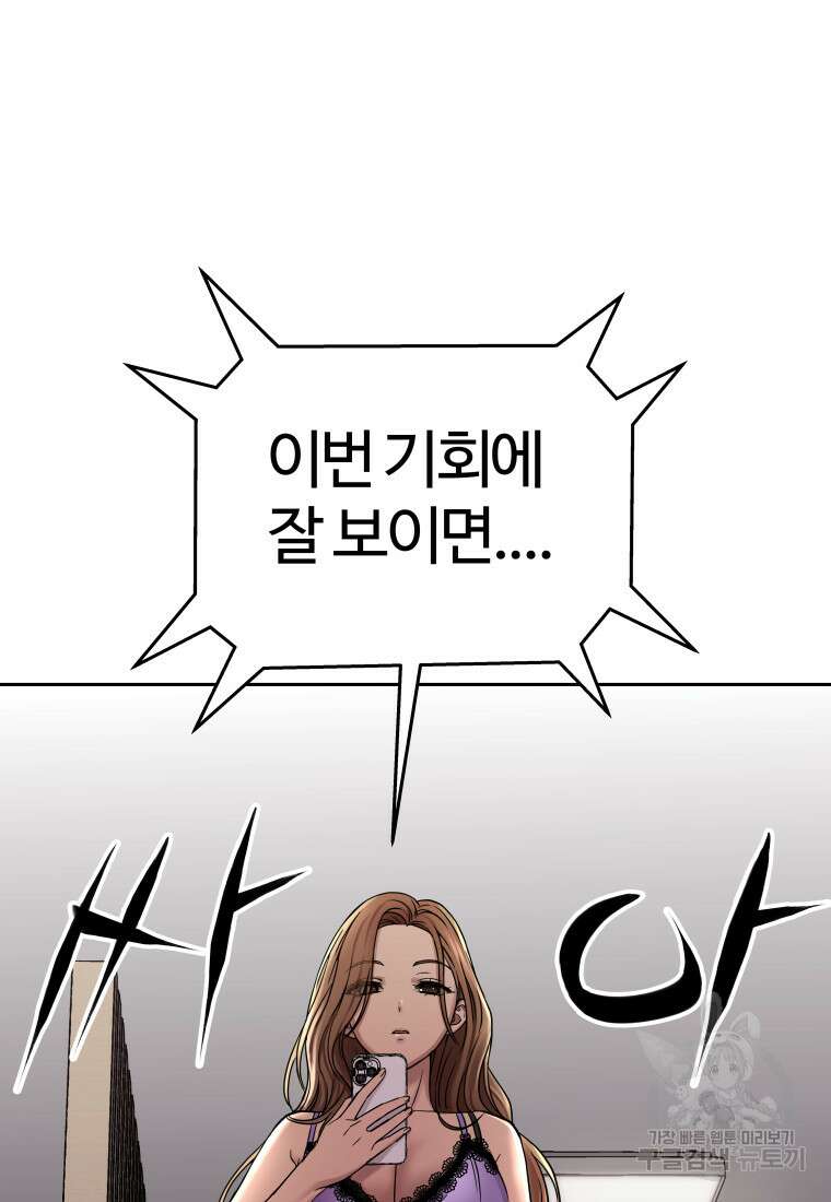 플렉스(FLEX) 3화 26