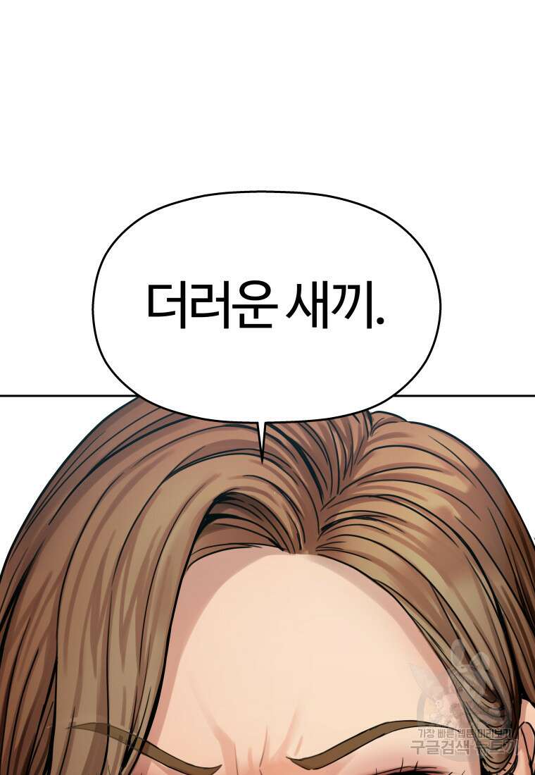 플렉스(FLEX) 3화 32