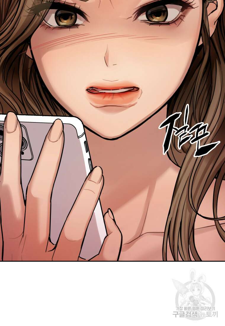플렉스(FLEX) 3화 33