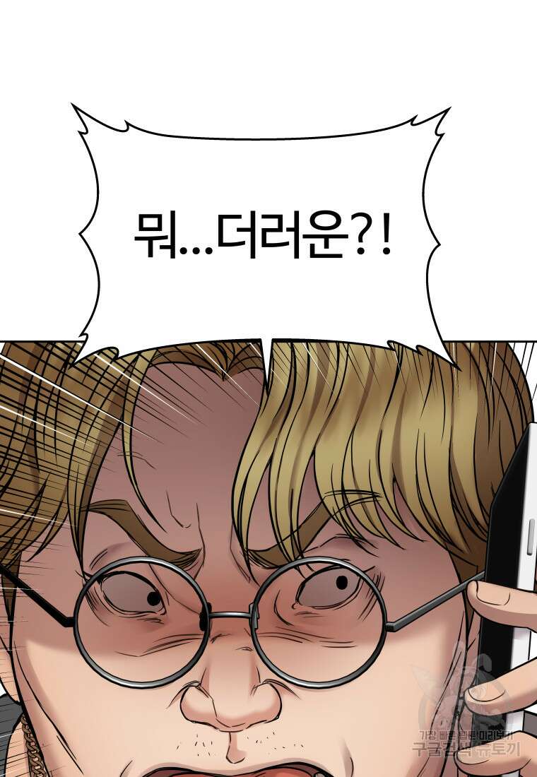 플렉스(FLEX) 3화 34