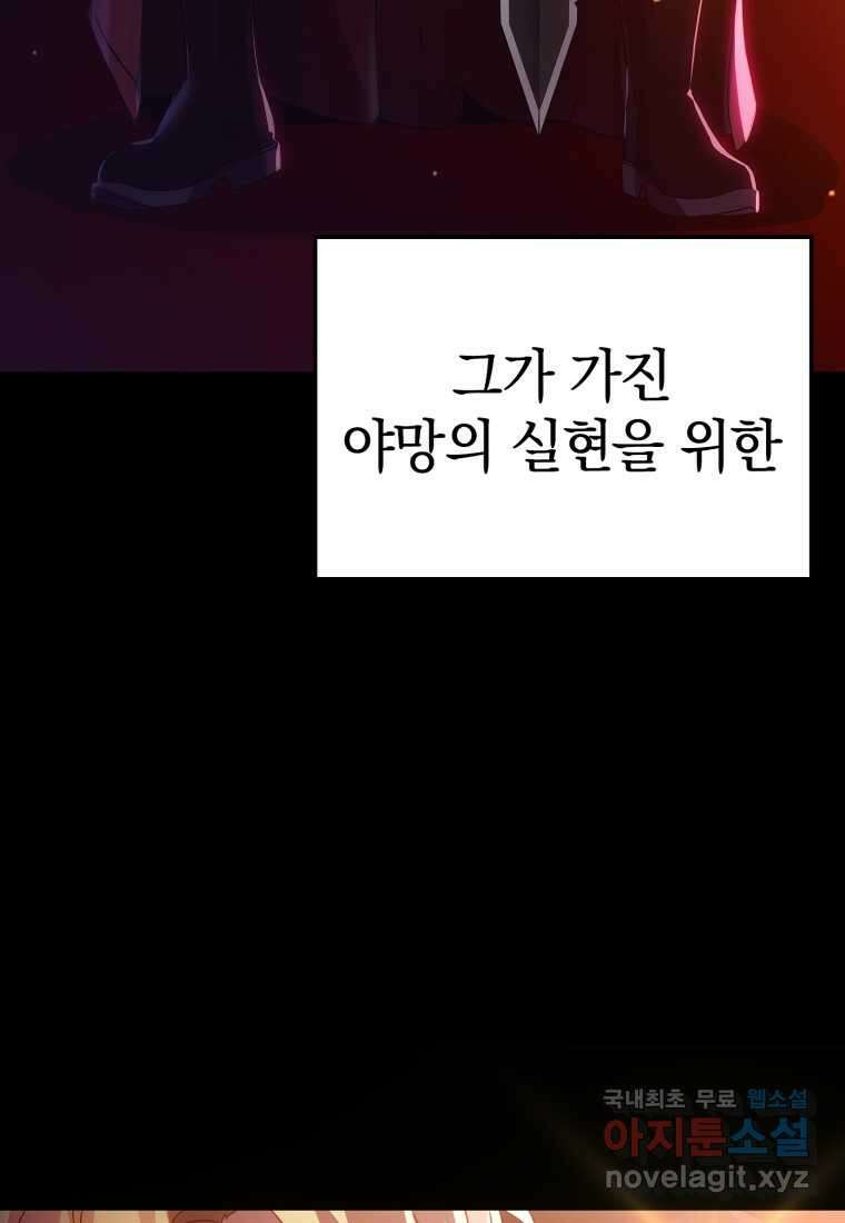 마왕은 학원에 간다 13화 11
