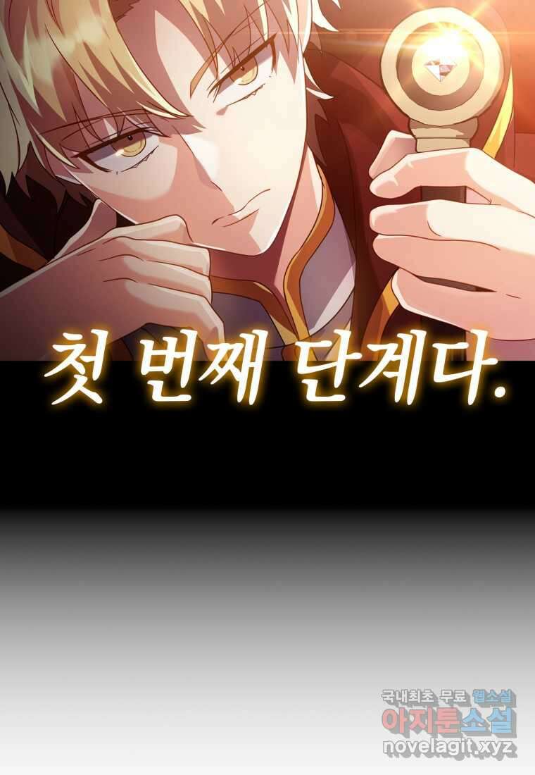 마왕은 학원에 간다 13화 12