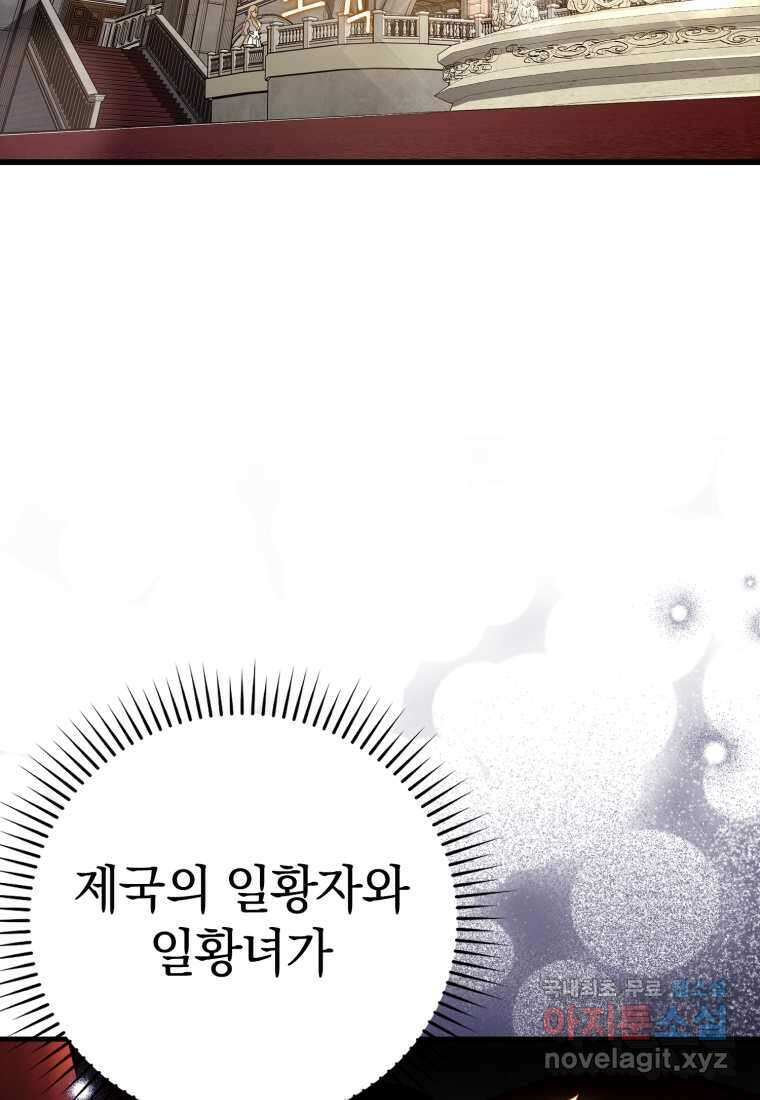 마왕은 학원에 간다 13화 15