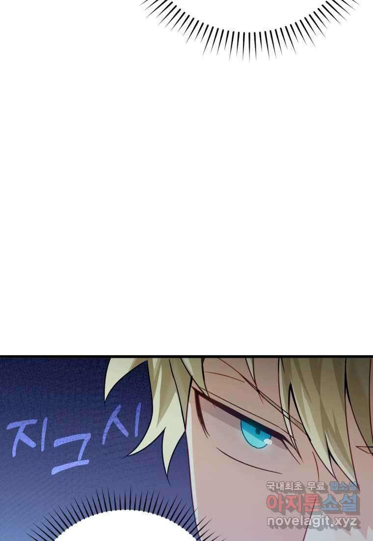 마왕은 학원에 간다 13화 24