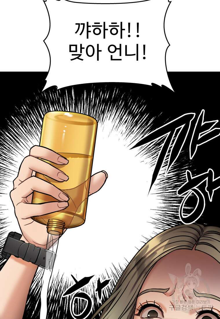 플렉스(FLEX) 12화 5