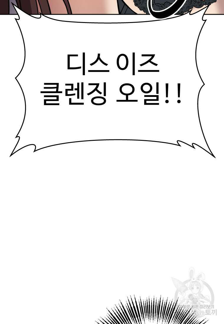 플렉스(FLEX) 12화 7