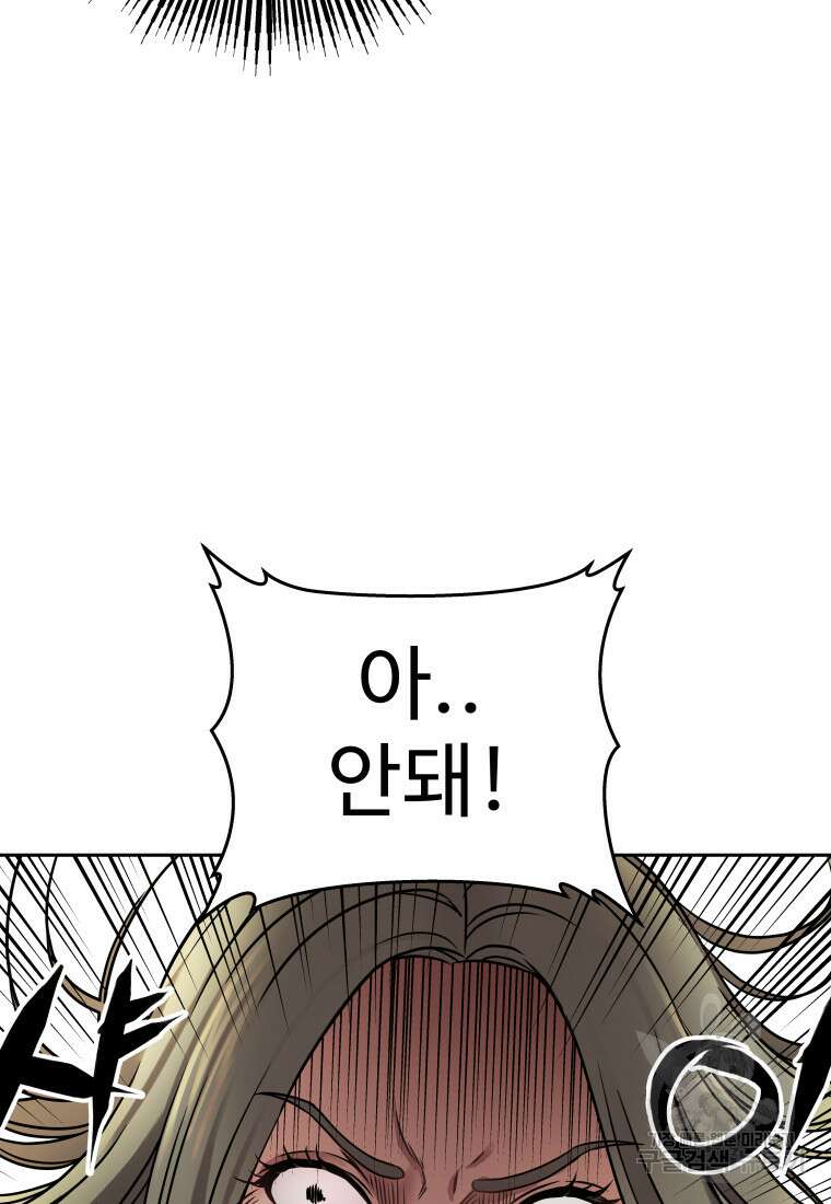 플렉스(FLEX) 12화 9