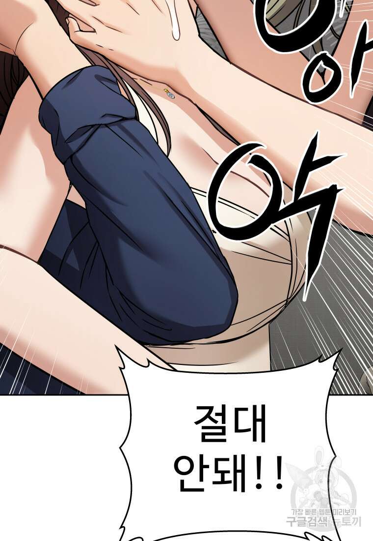 플렉스(FLEX) 12화 12