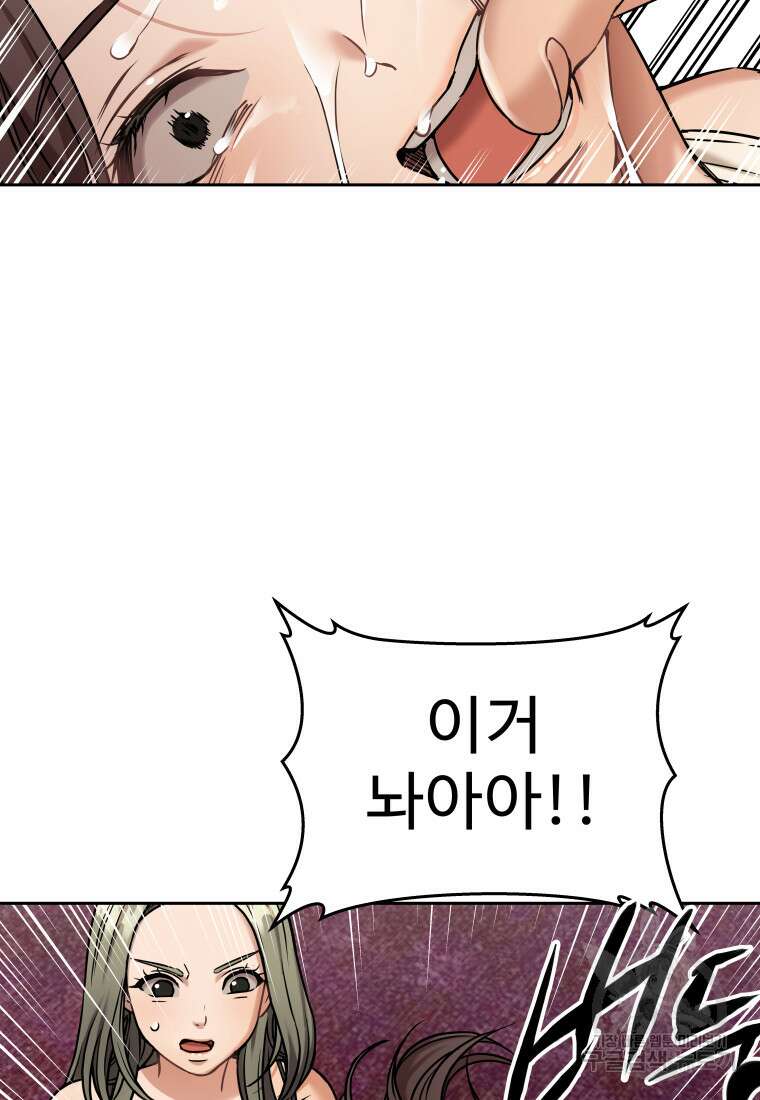 플렉스(FLEX) 12화 14