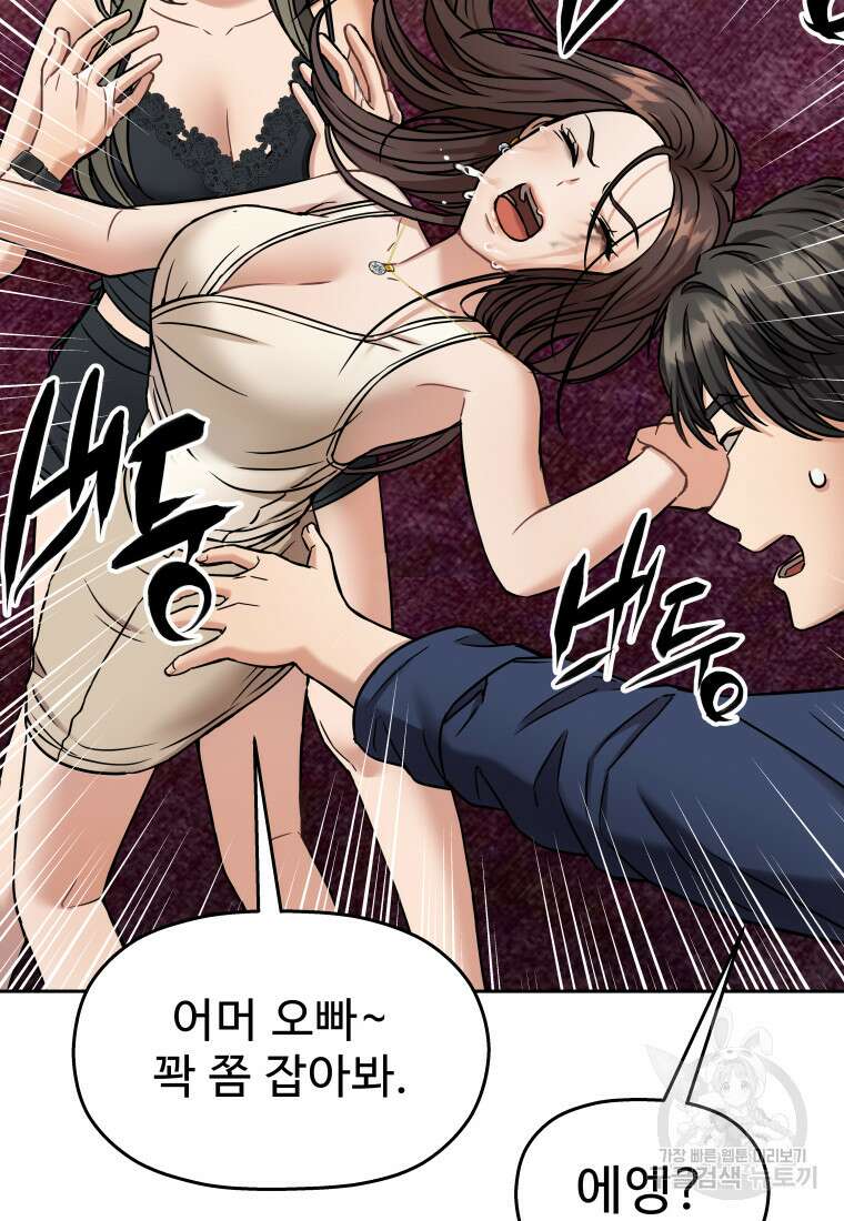 플렉스(FLEX) 12화 15