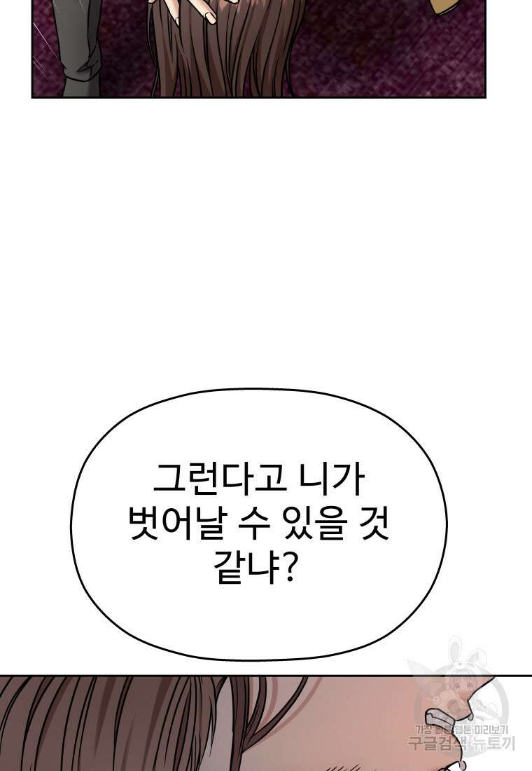플렉스(FLEX) 12화 18