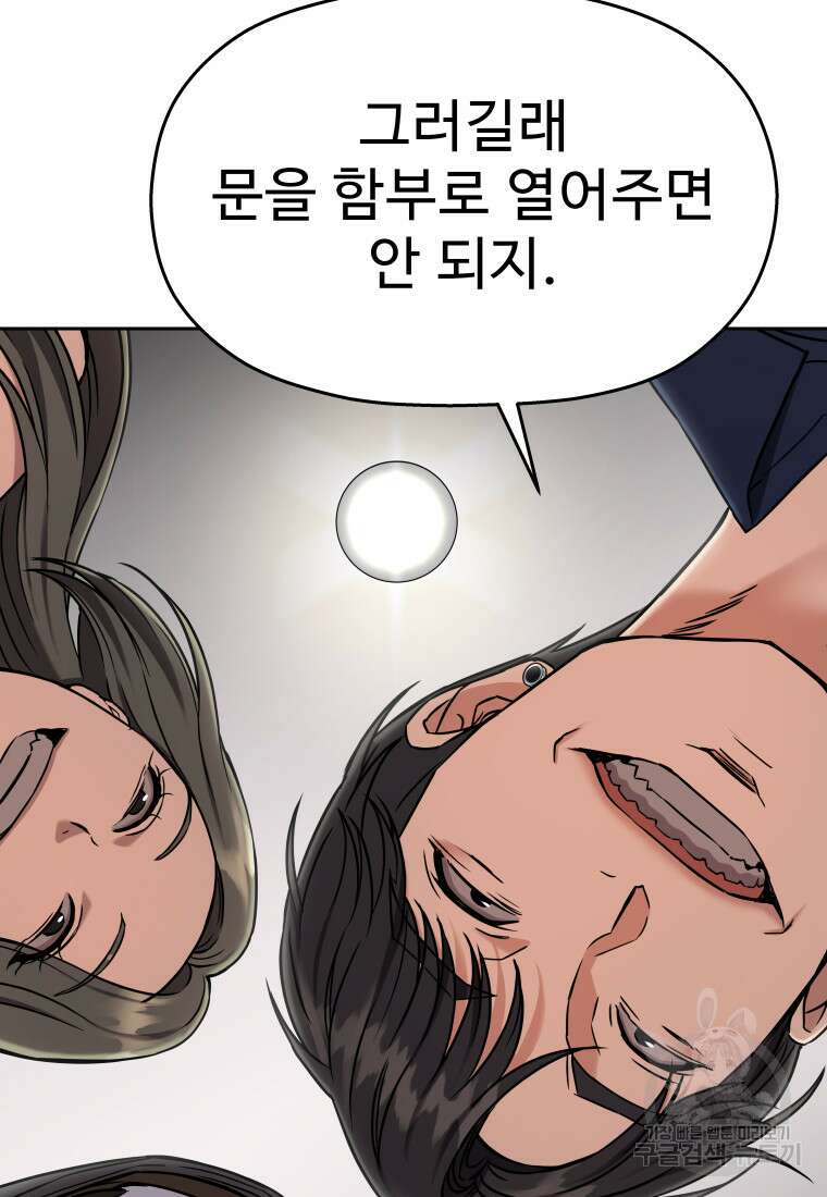 플렉스(FLEX) 12화 20