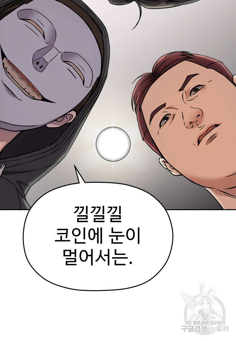 플렉스(FLEX) 12화 21