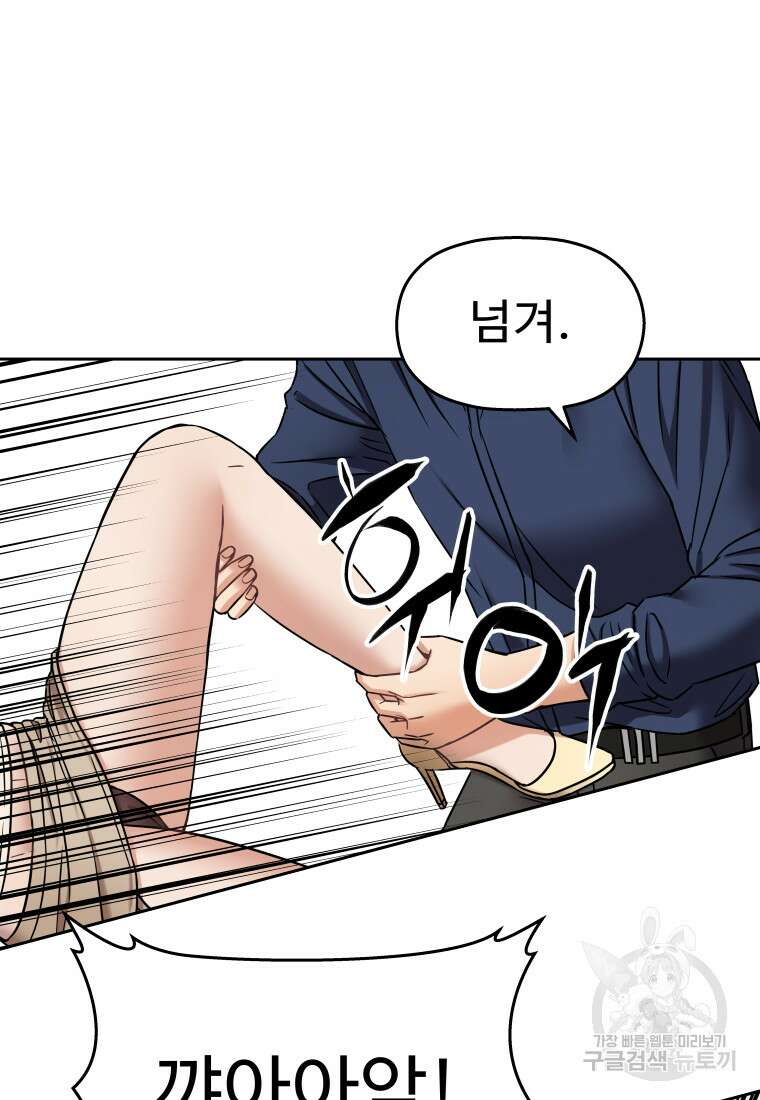 플렉스(FLEX) 12화 22