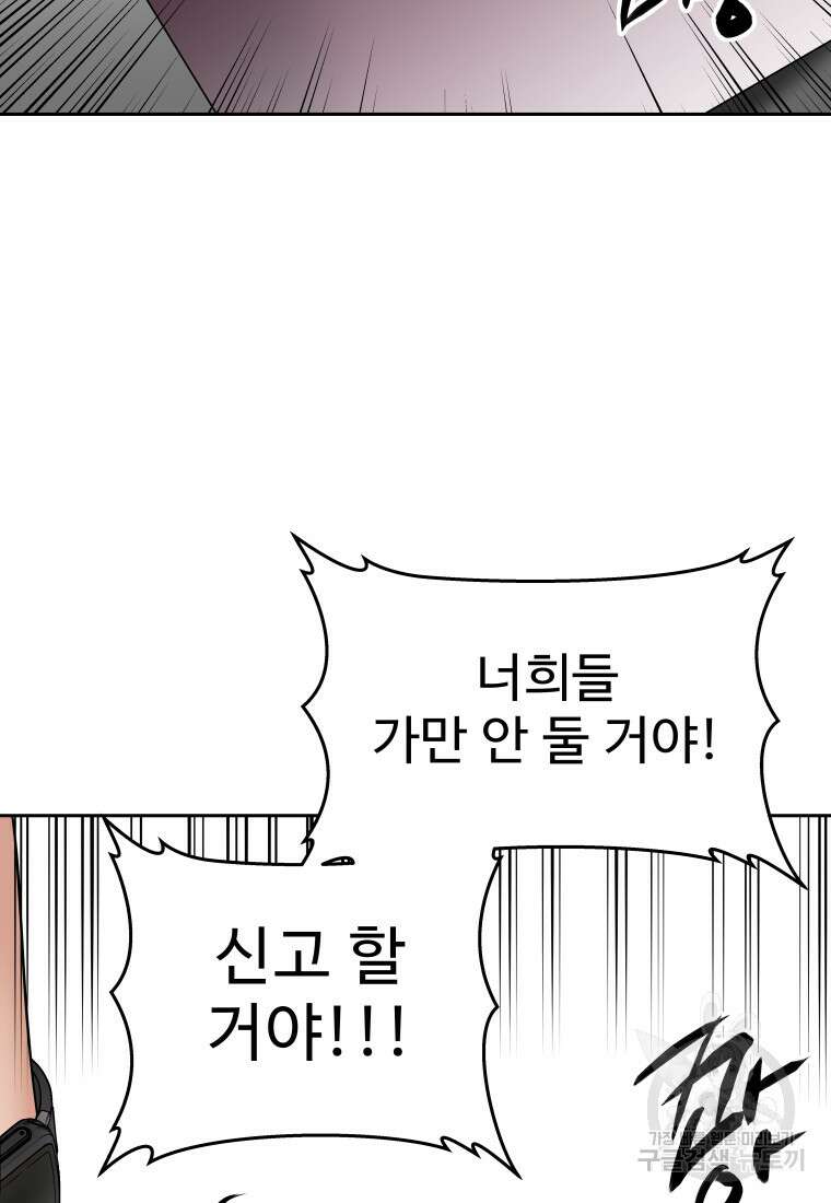 플렉스(FLEX) 12화 25