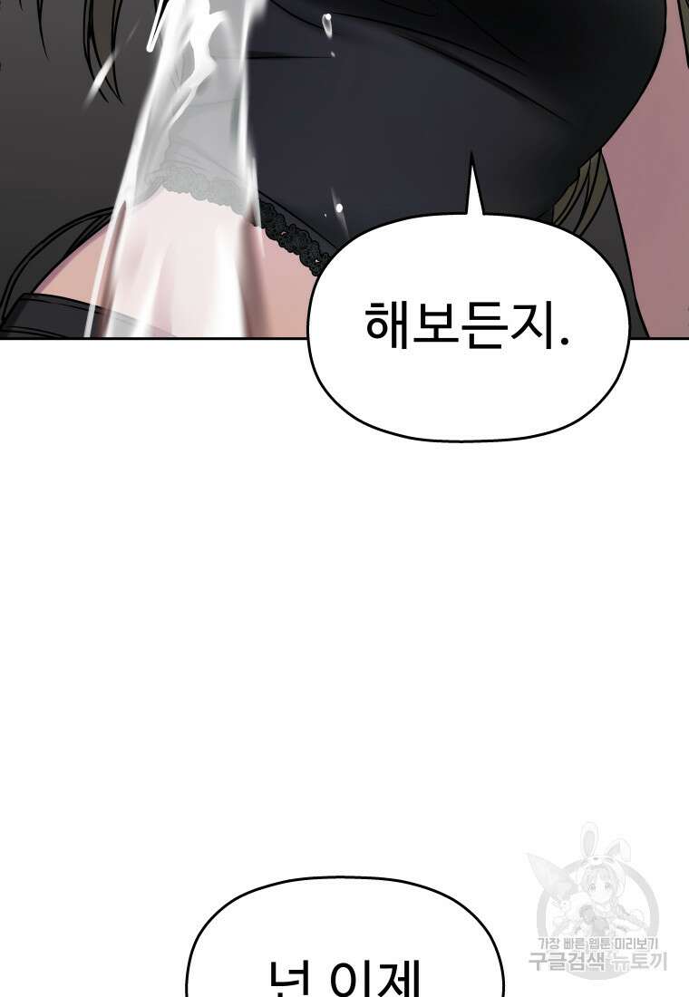 플렉스(FLEX) 12화 28