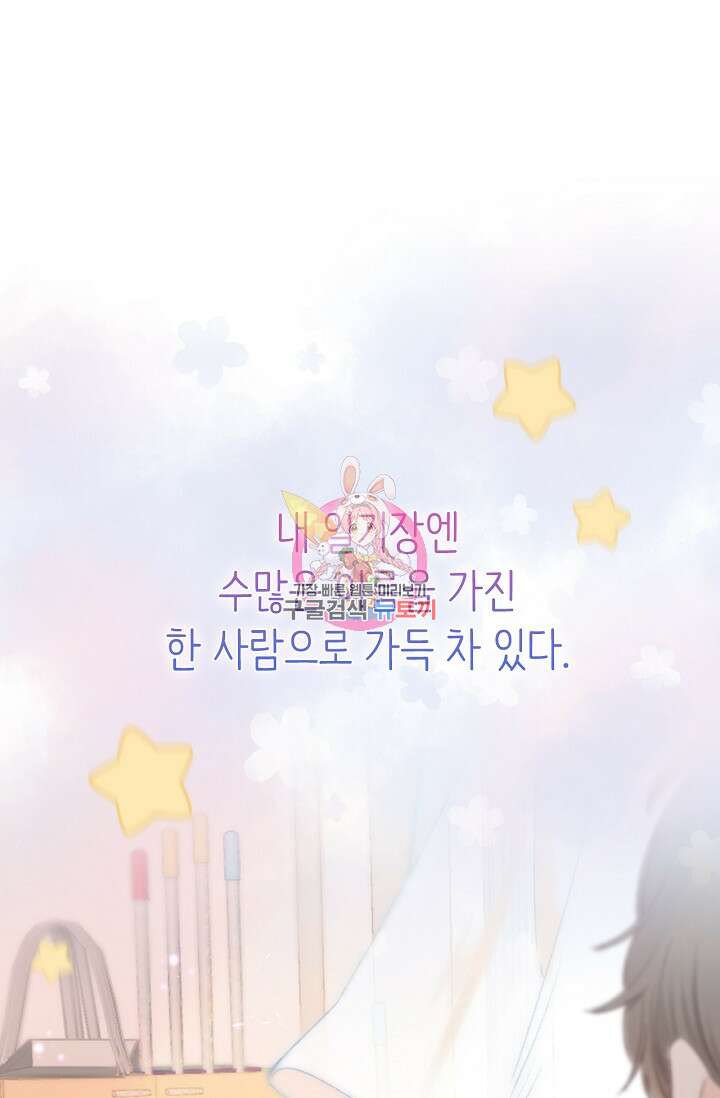 숨길 수 없는 프롤로그 1