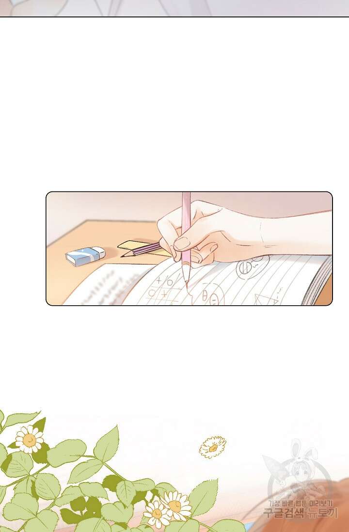 숨길 수 없는 프롤로그 3