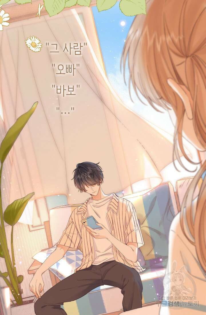 숨길 수 없는 프롤로그 4