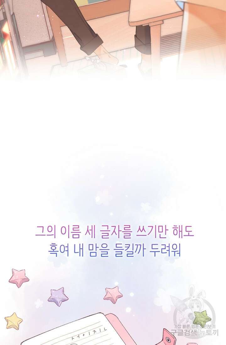 숨길 수 없는 프롤로그 5