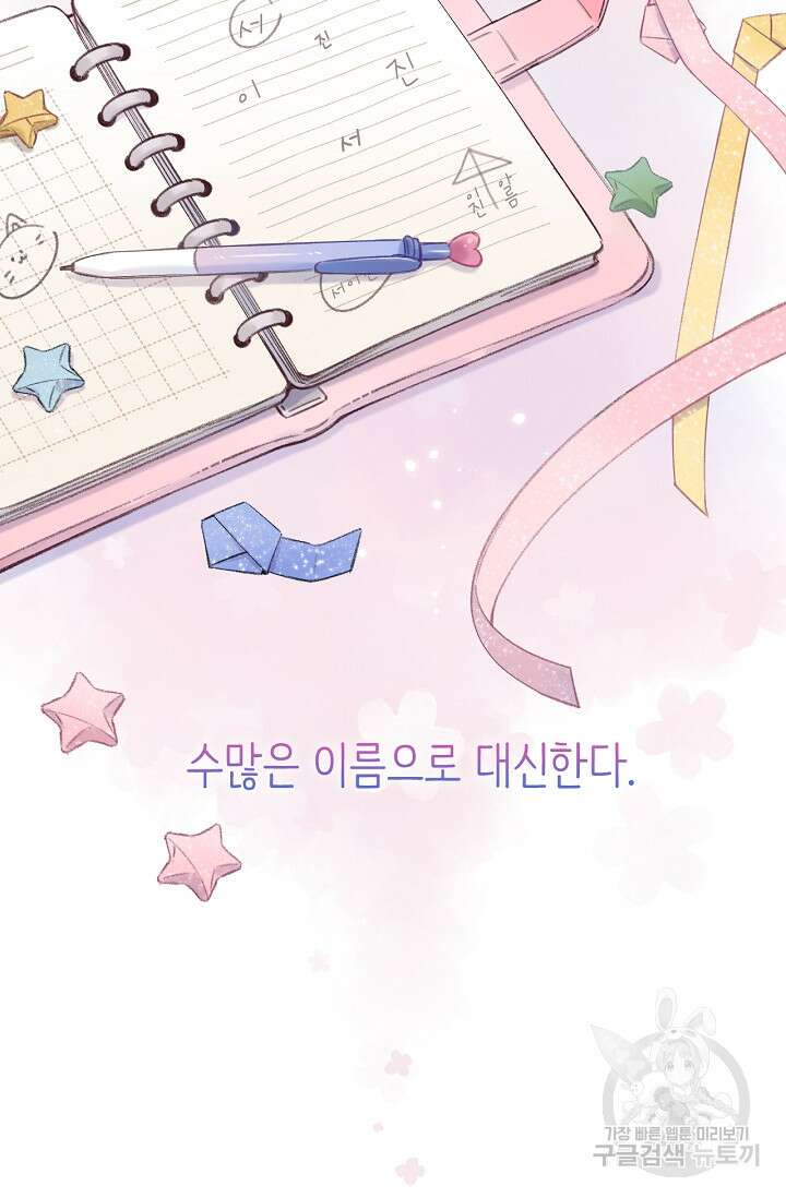 숨길 수 없는 프롤로그 6