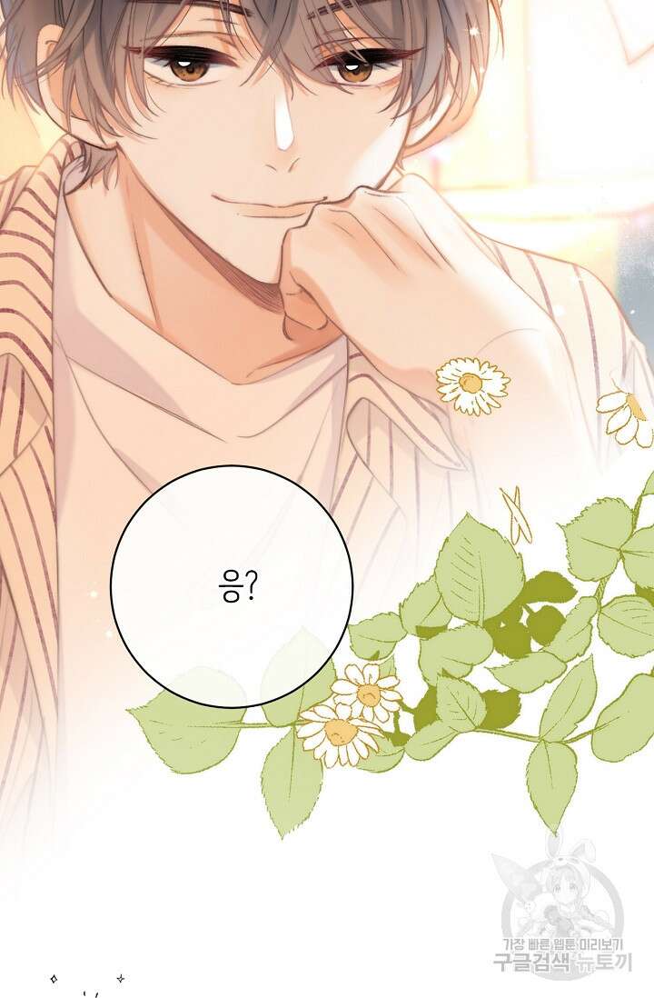 숨길 수 없는 프롤로그 8