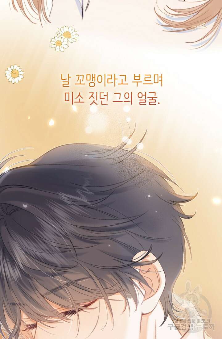 숨길 수 없는 프롤로그 11