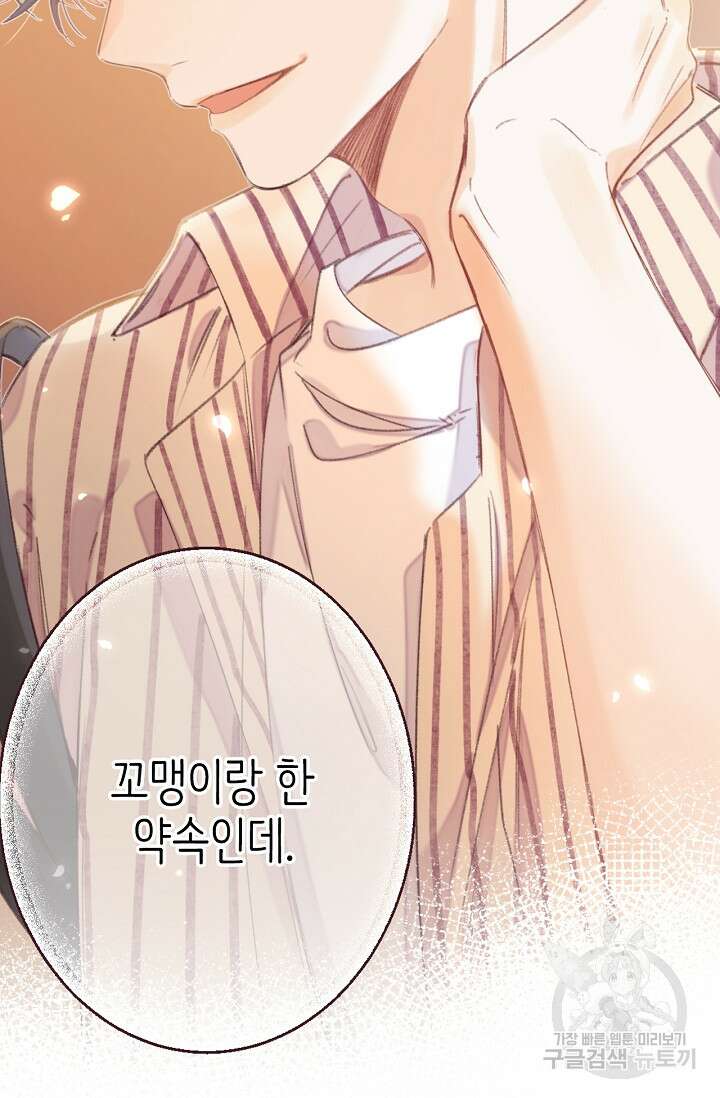 숨길 수 없는 프롤로그 12