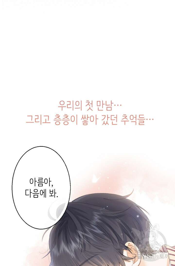 숨길 수 없는 프롤로그 13